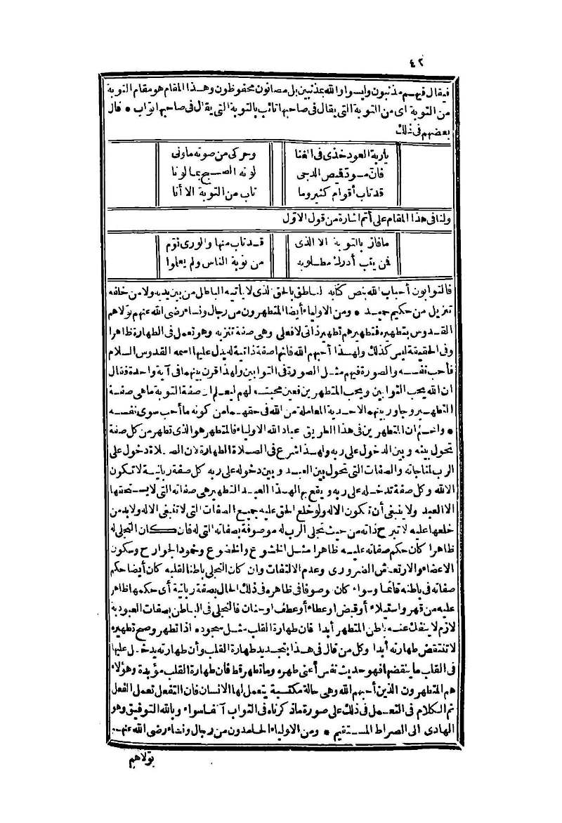 futmak.com - الصفحة 42 - من الجزء الثاني من طبعة بولاق الثانية